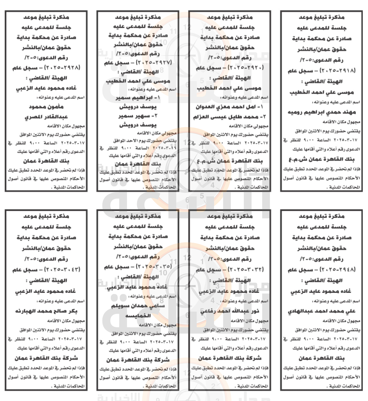 Madar Al-Saa Images 0.8713060686839731