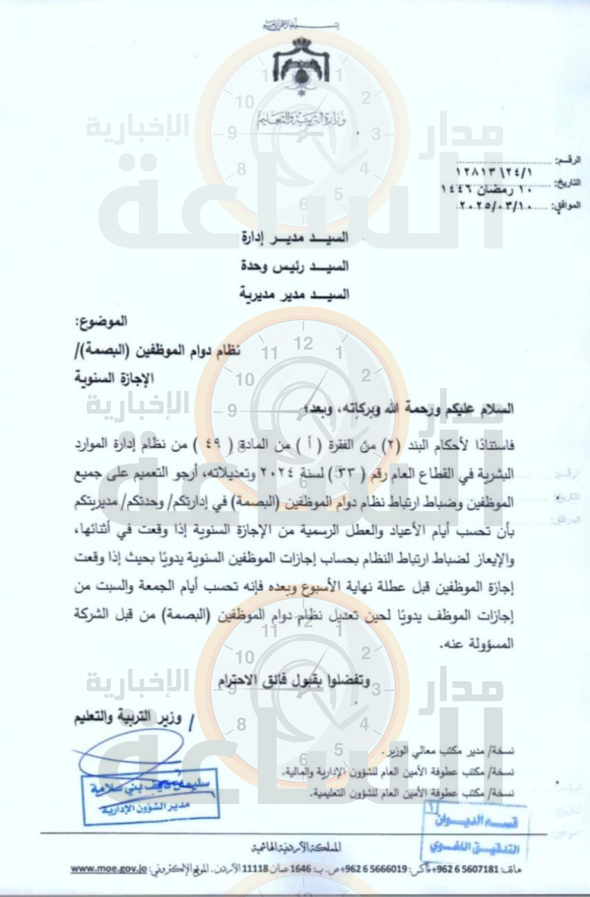 Madar Al-Saa Images 0.2539730784385237