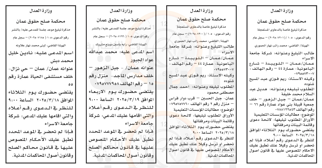 Madar Al-Saa Images 0.03998324462540981