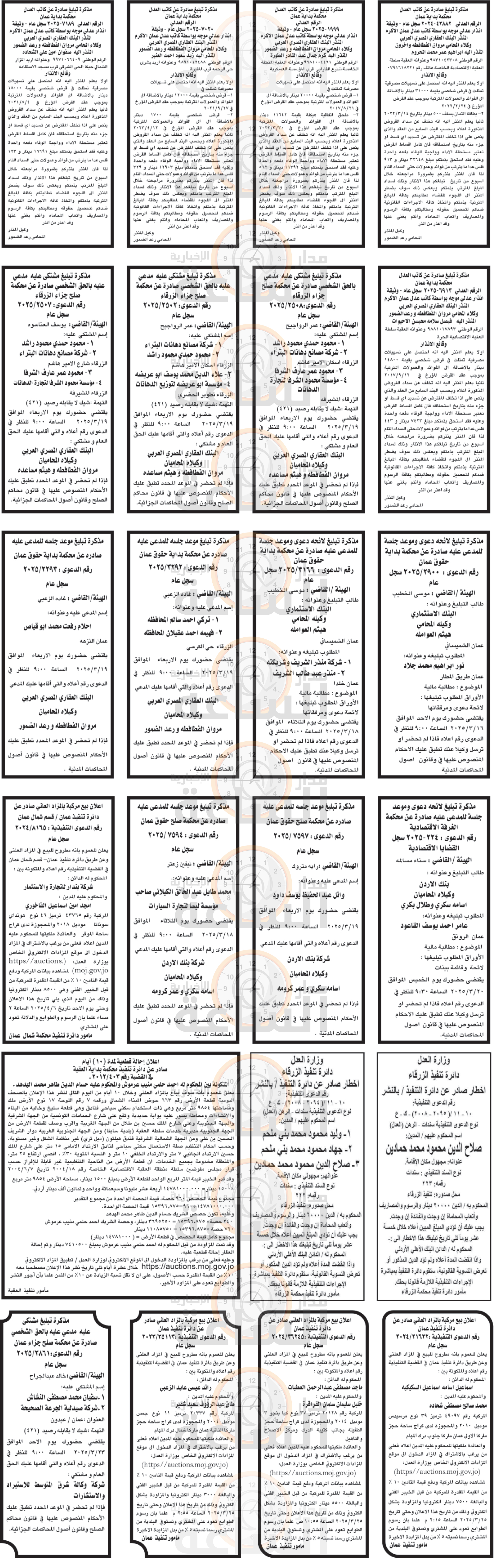 Madar Al-Saa Images 0.5480307072360331