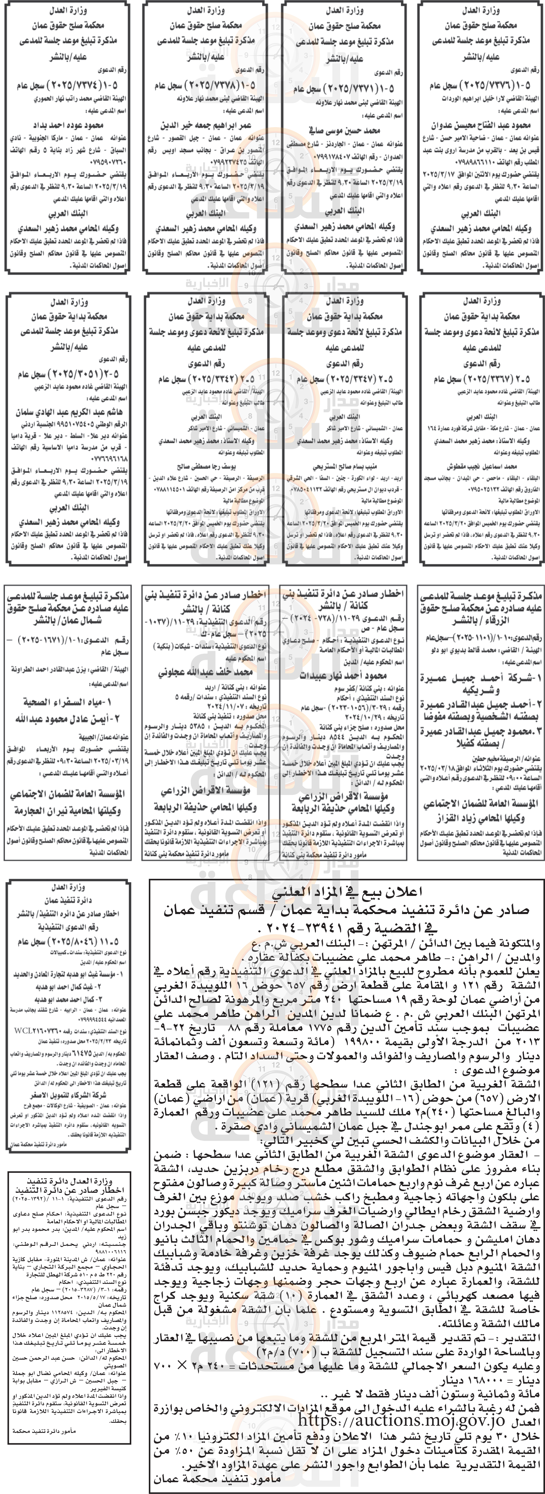 Madar Al-Saa Images 0.7450625013879126