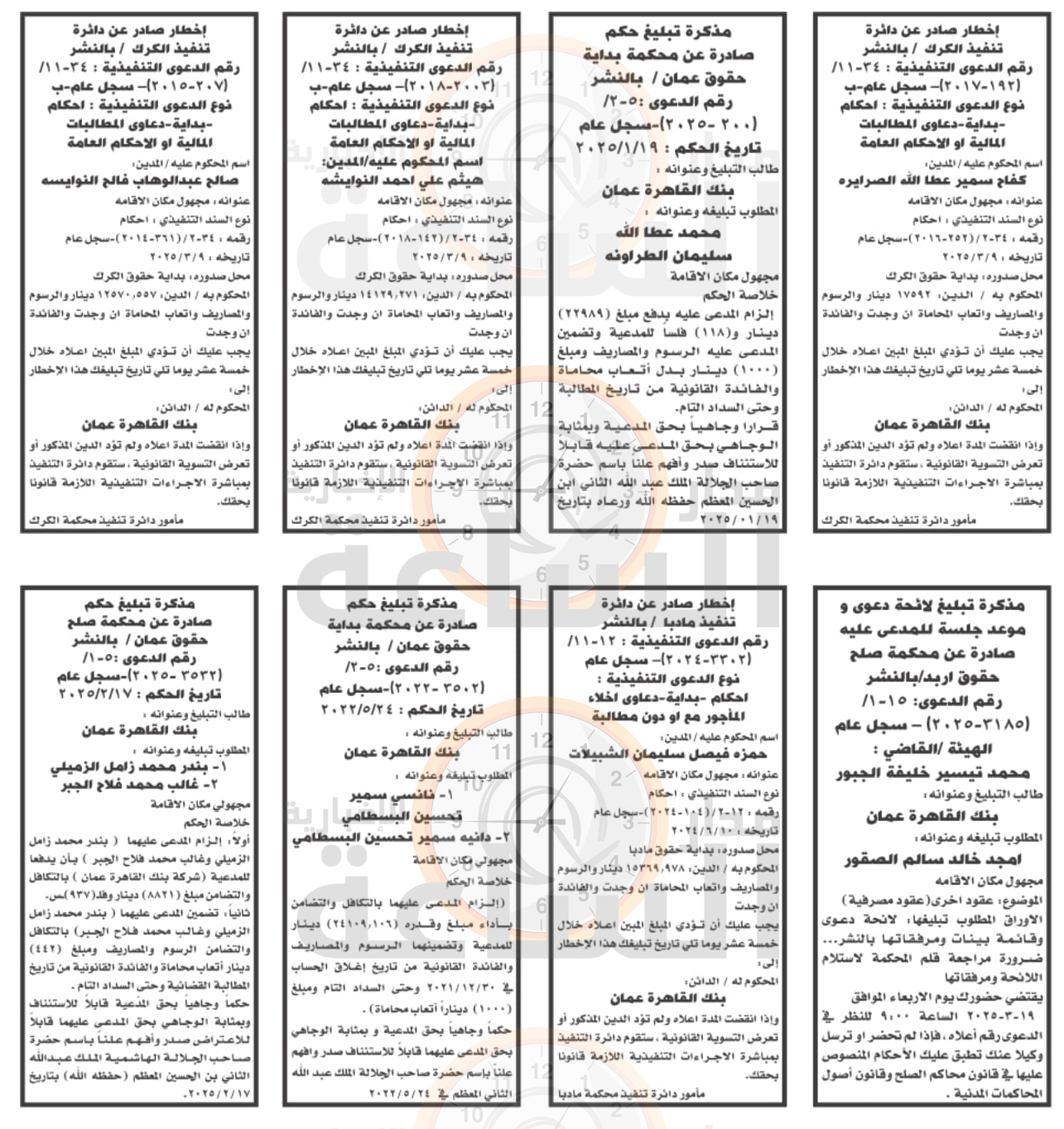 Madar Al-Saa Images 0.7778651995027313