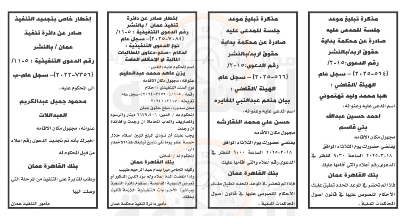 Madar Al-Saa Images 0.3629552501751112