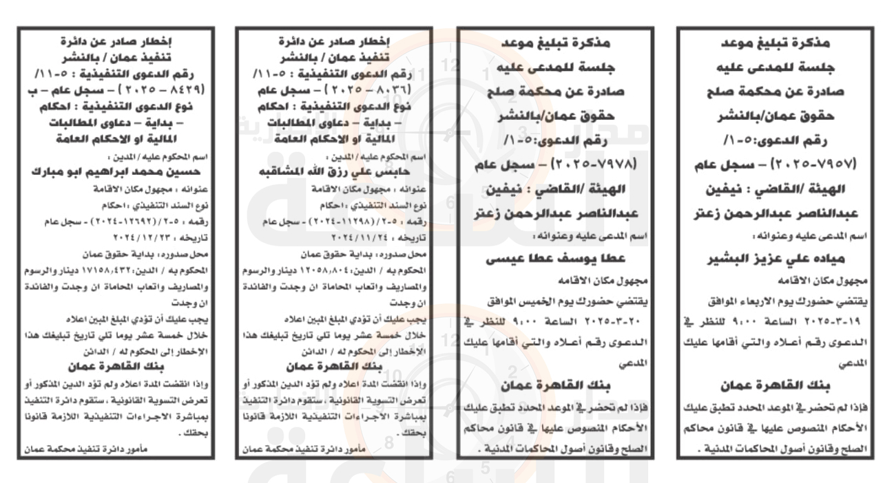 Madar Al-Saa Images 0.26998600497727265