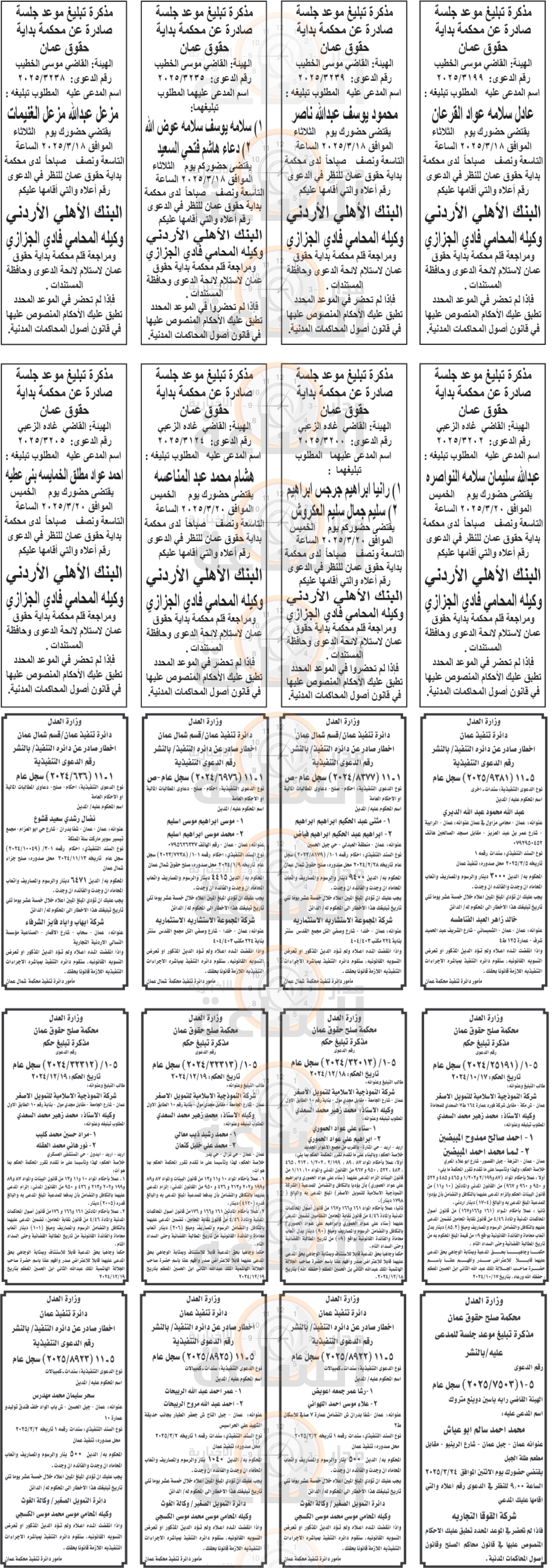 Madar Al-Saa Images 0.8482458155468695