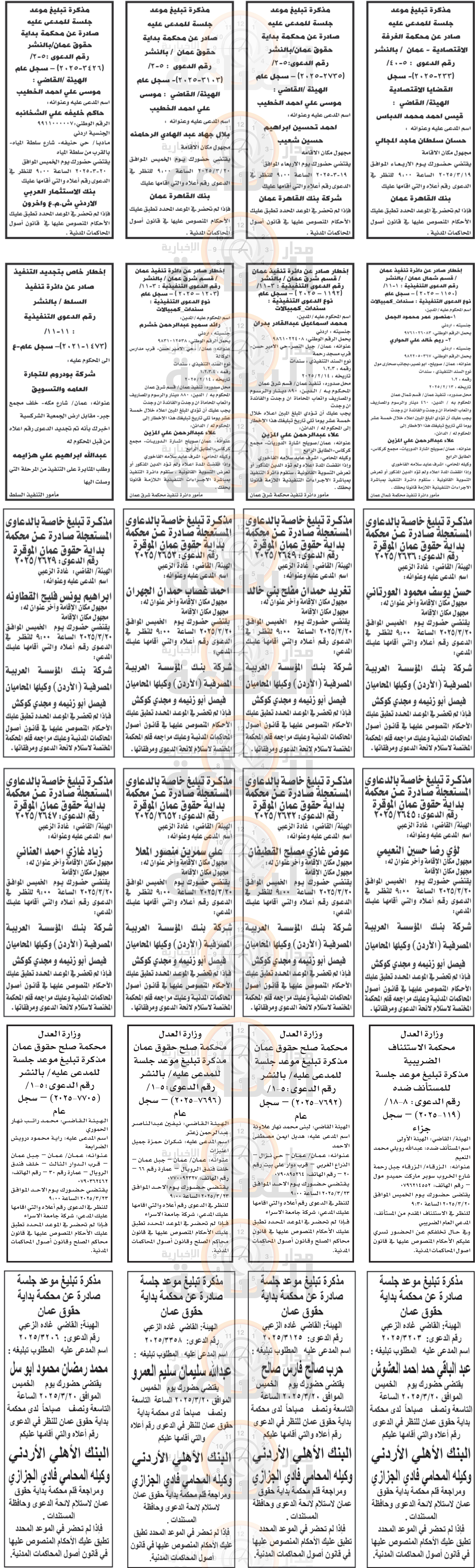 Madar Al-Saa Images 0.16340288253057733