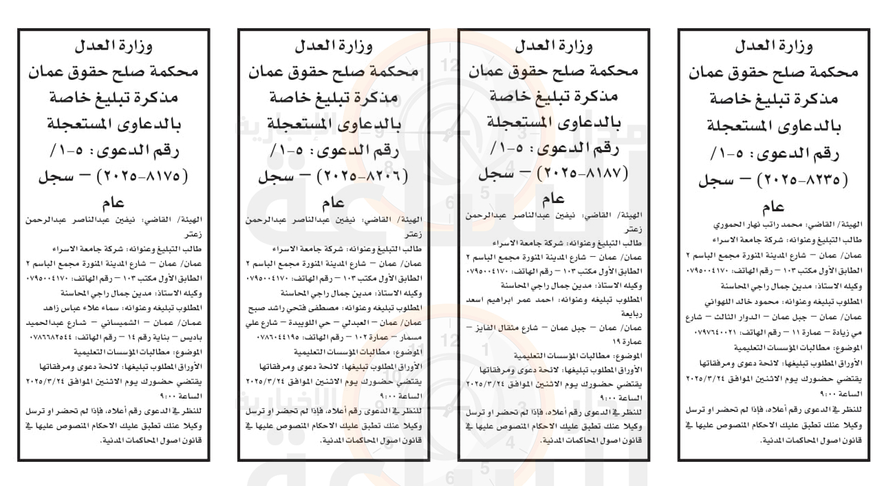 Madar Al-Saa Images 0.06921111105811795