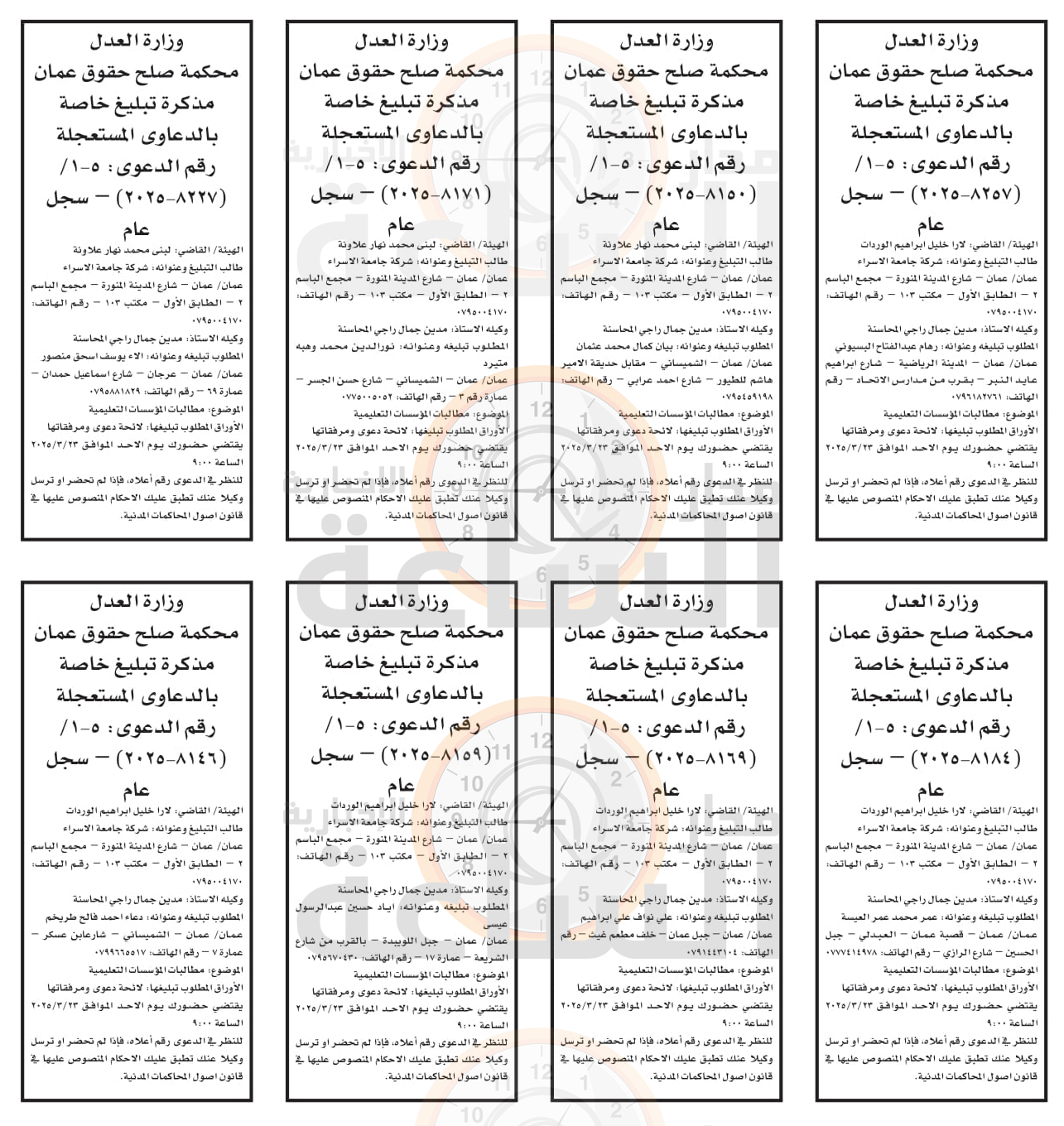 Madar Al-Saa Images 0.646655780981813