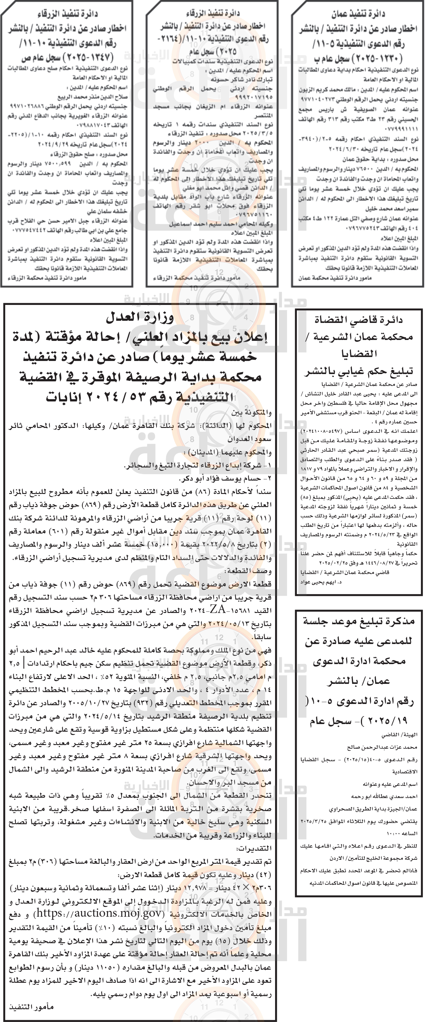 Madar Al-Saa Images 0.8452188746103386