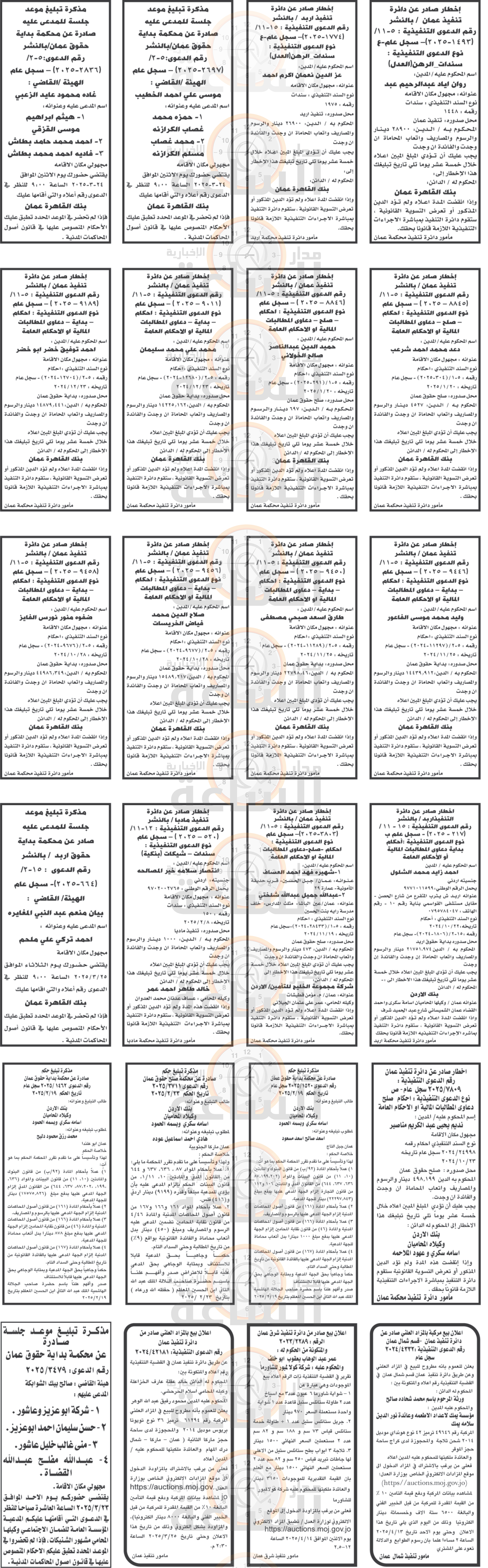 Madar Al-Saa Images 0.9243939371298506