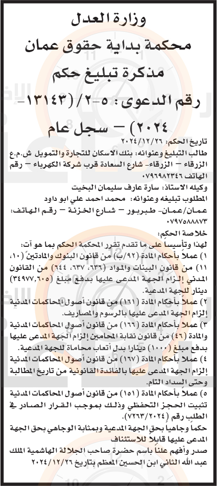 Madar Al-Saa Images 0.10575426851912972