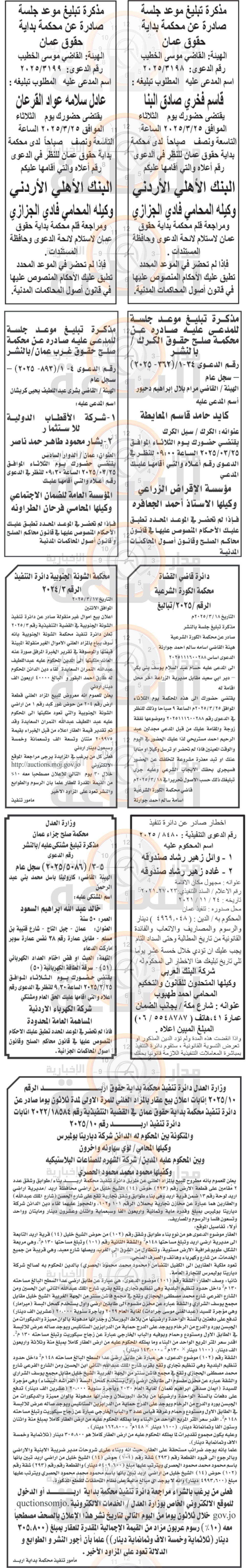 Madar Al-Saa Images 0.7376236404746415