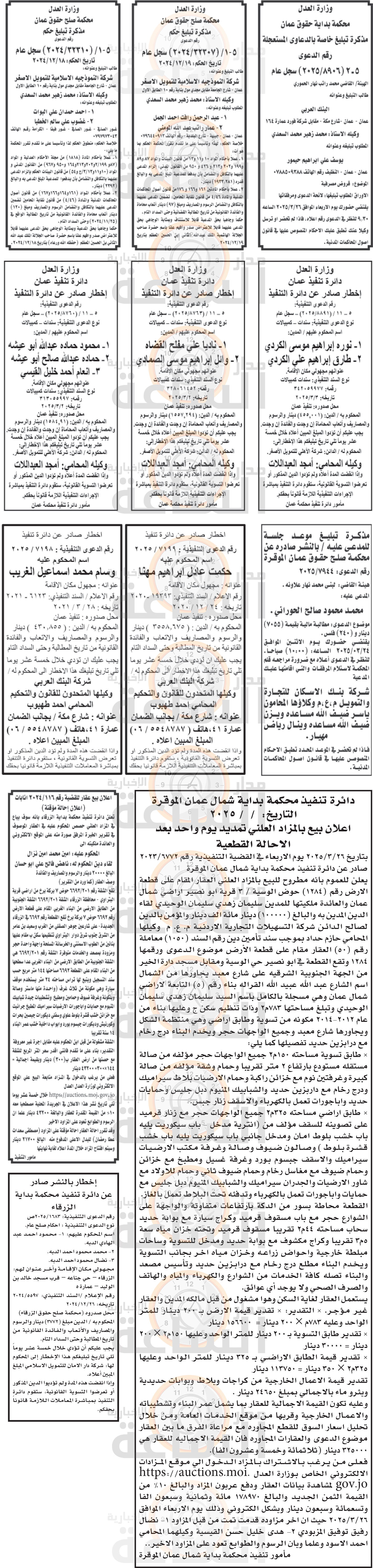 Madar Al-Saa Images 0.7397818770085629