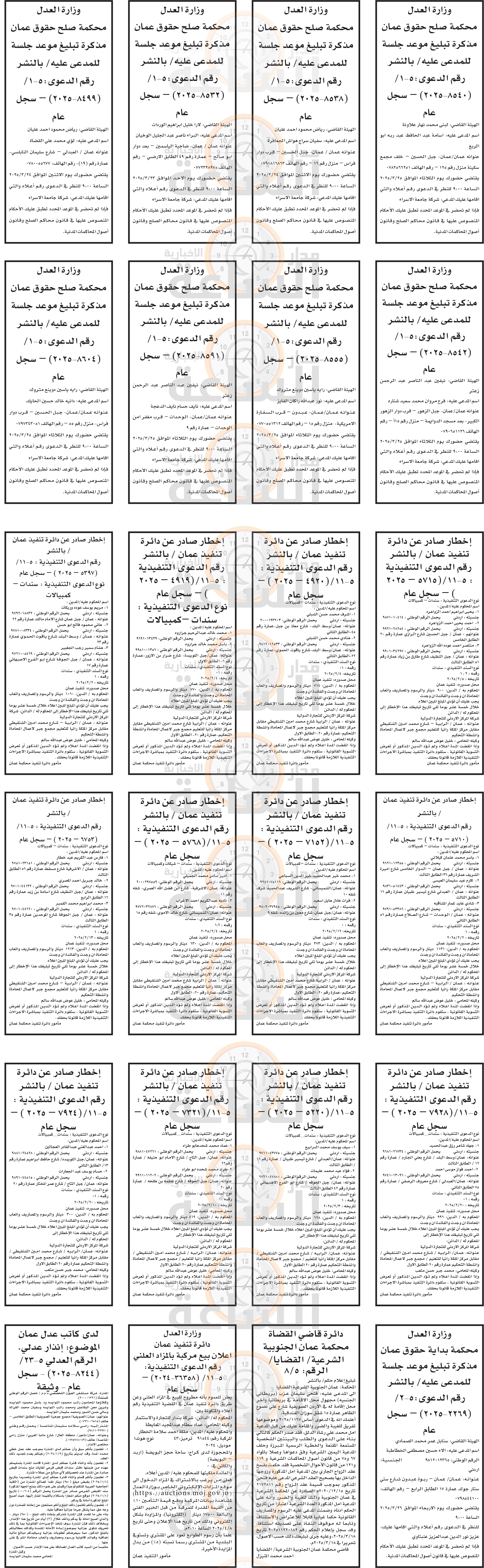 Madar Al-Saa Images 0.382185870231198