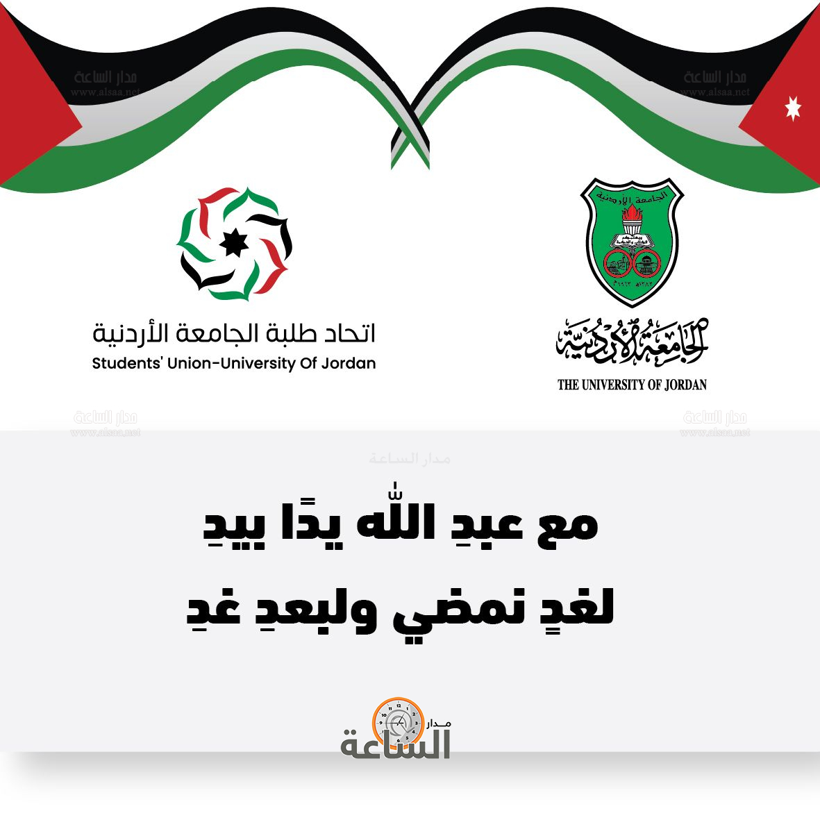 

من المنشورات التي ألقتها طائرة خلال الاحتفال

