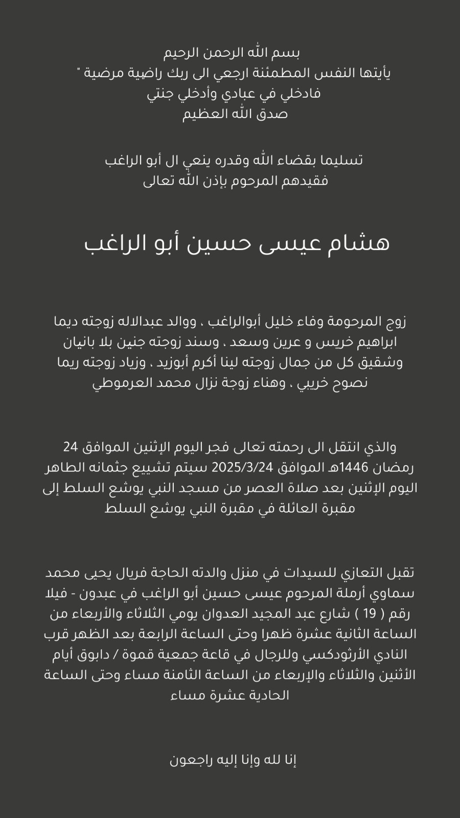 Madar Al-Saa Images 0.7971424444935593