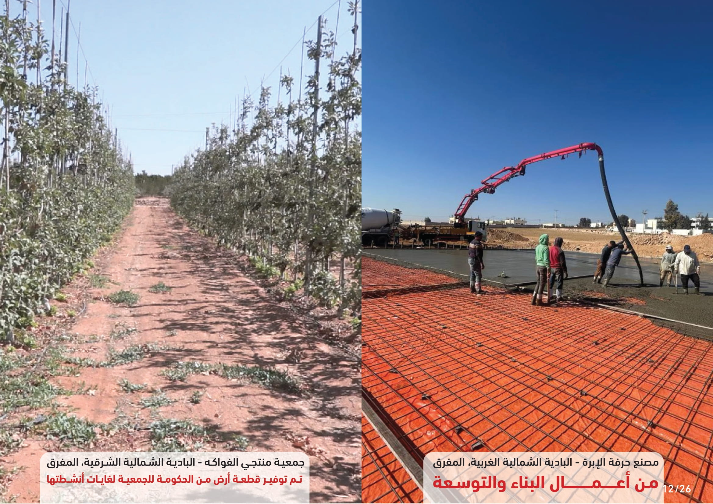 Madar Al-Saa Images 0.09014431462234462