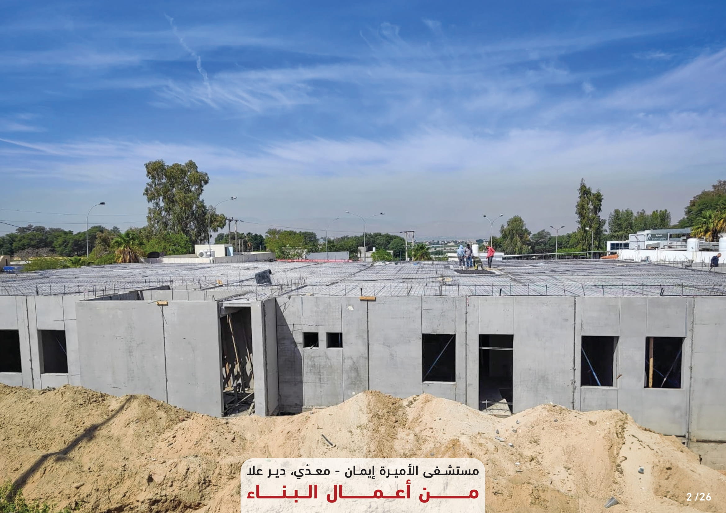 Madar Al-Saa Images 0.65333711558182