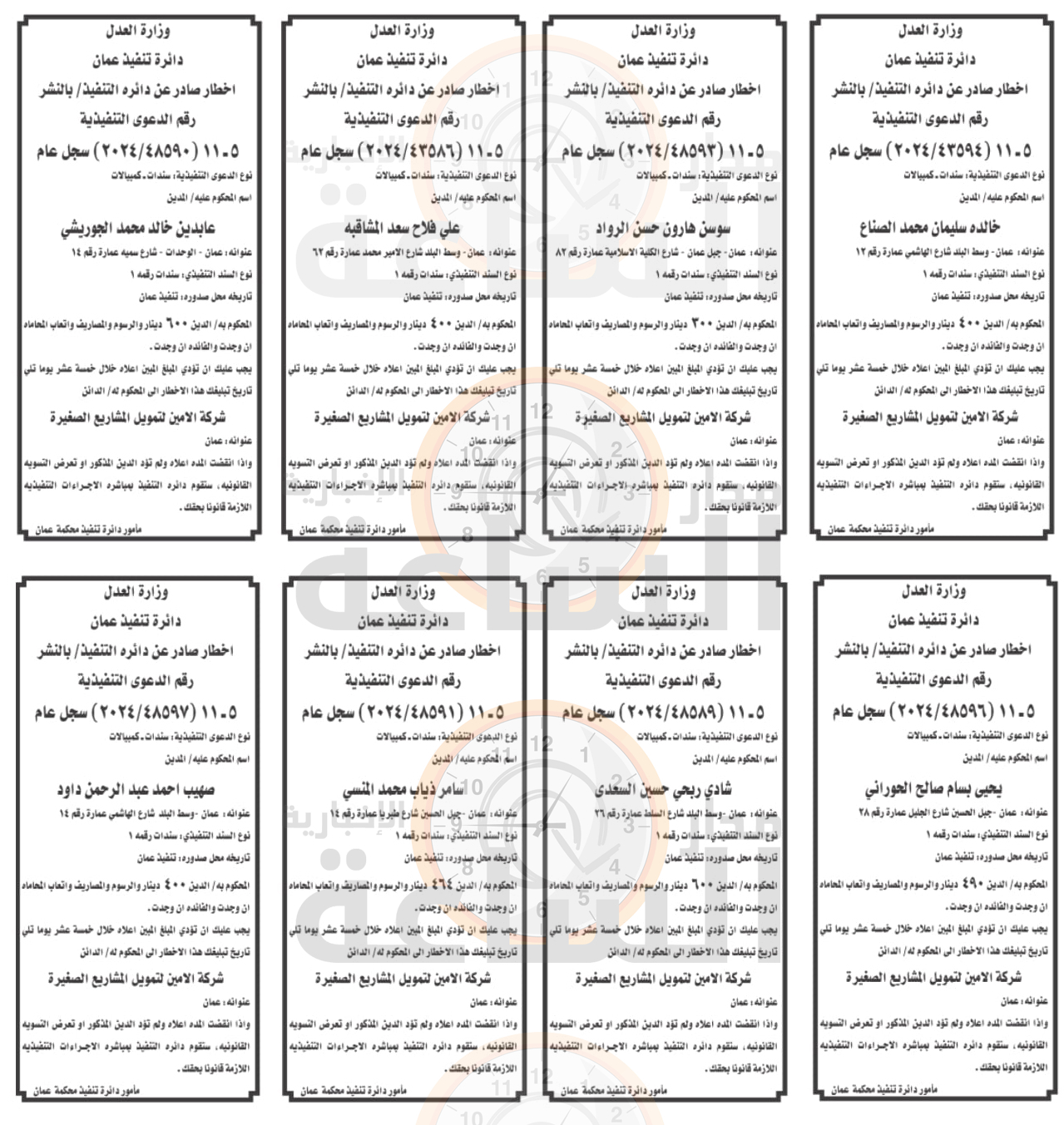 Madar Al-Saa Images 0.9749466789389631