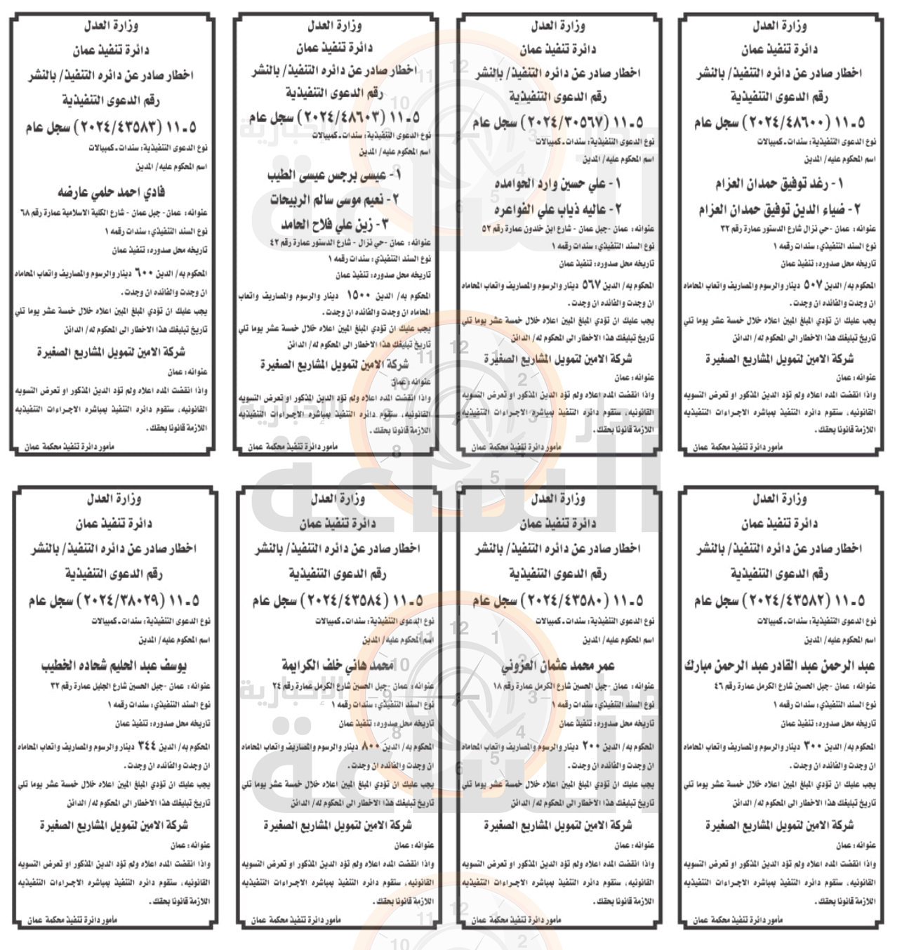 Madar Al-Saa Images 0.008599002553743906