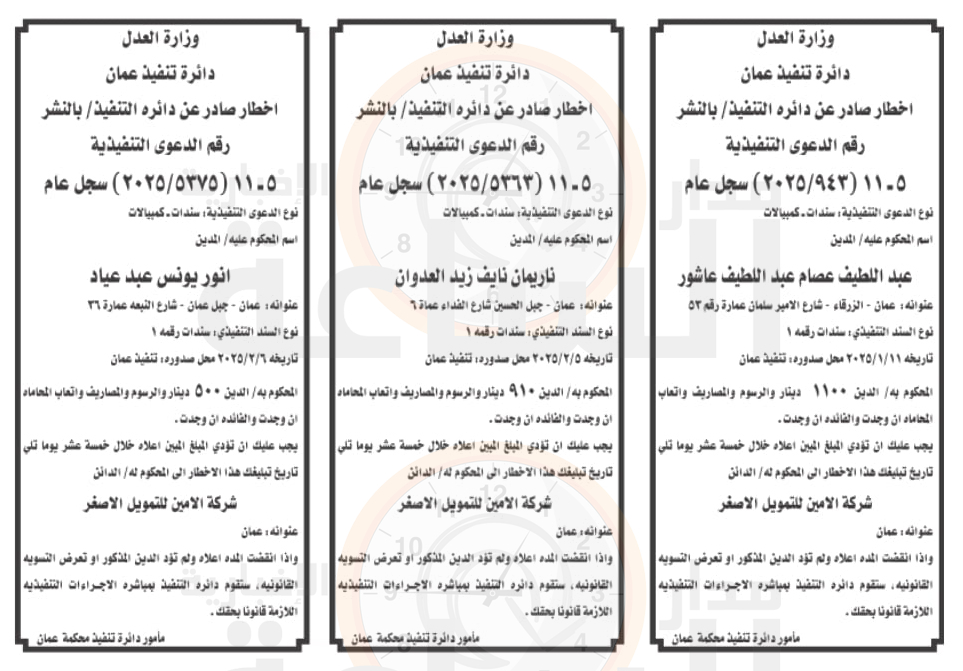 Madar Al-Saa Images 0.030149005224089587