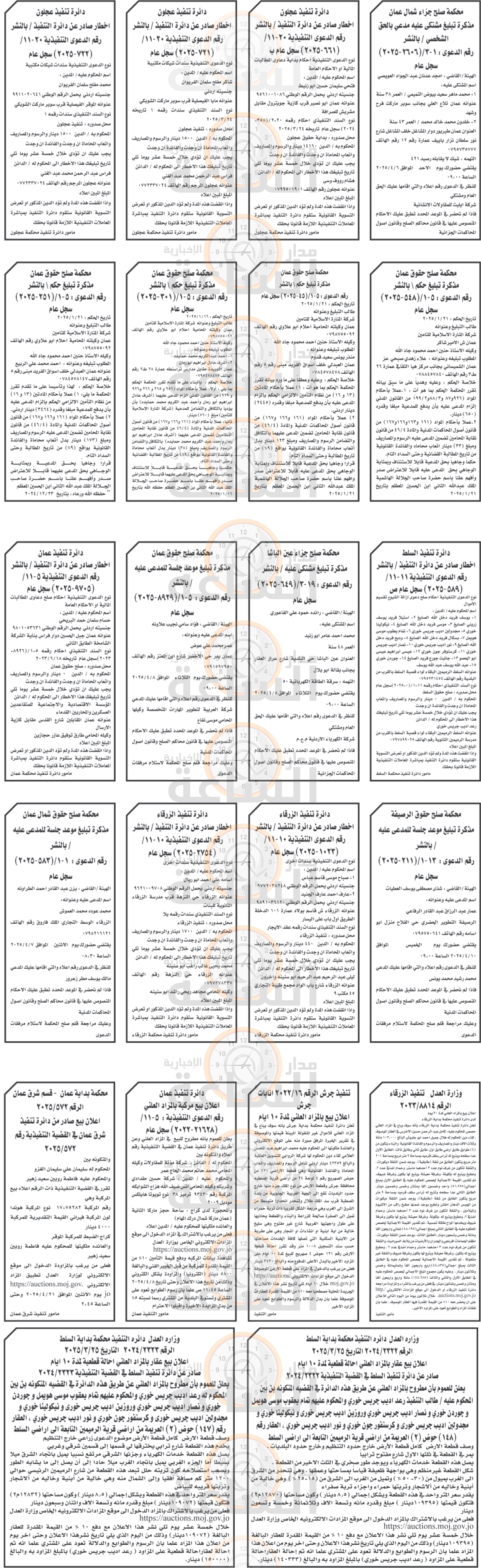 Madar Al-Saa Images 0.37808210194578606