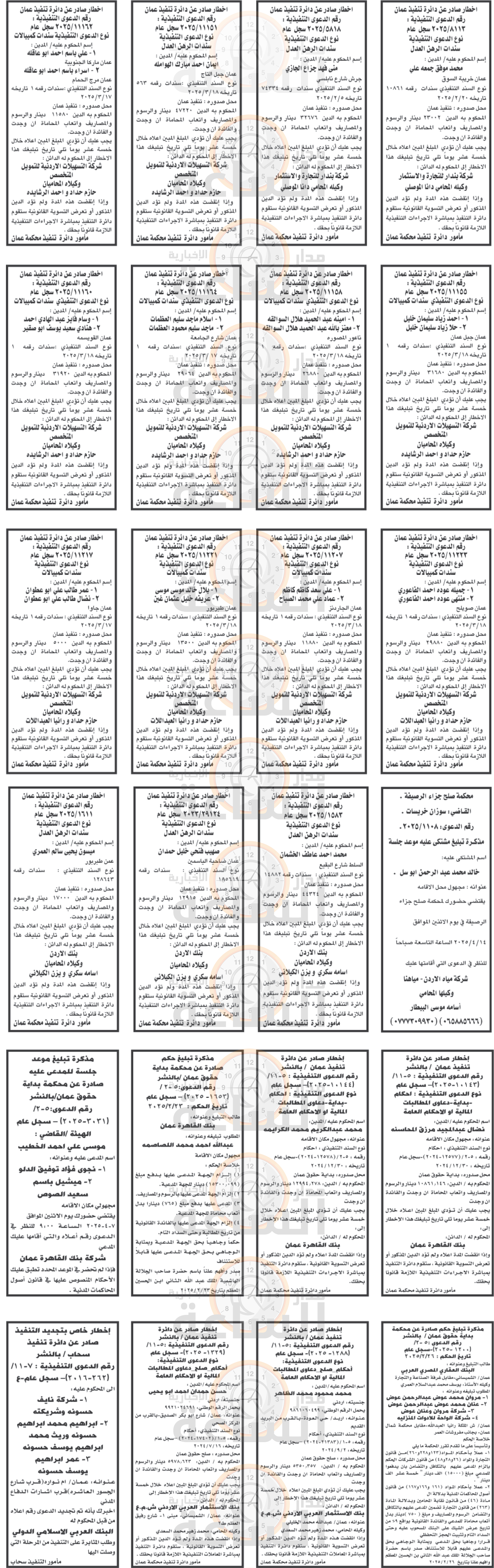 Madar Al-Saa Images 0.8543929602553368