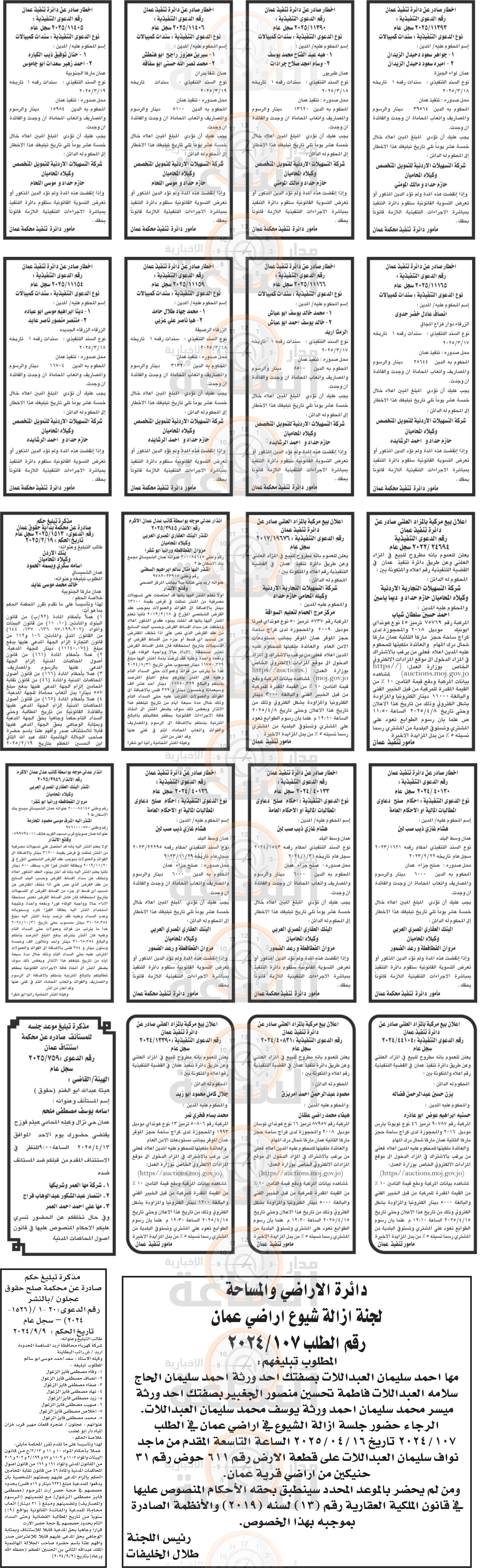 Madar Al-Saa Images 0.5527705931311033