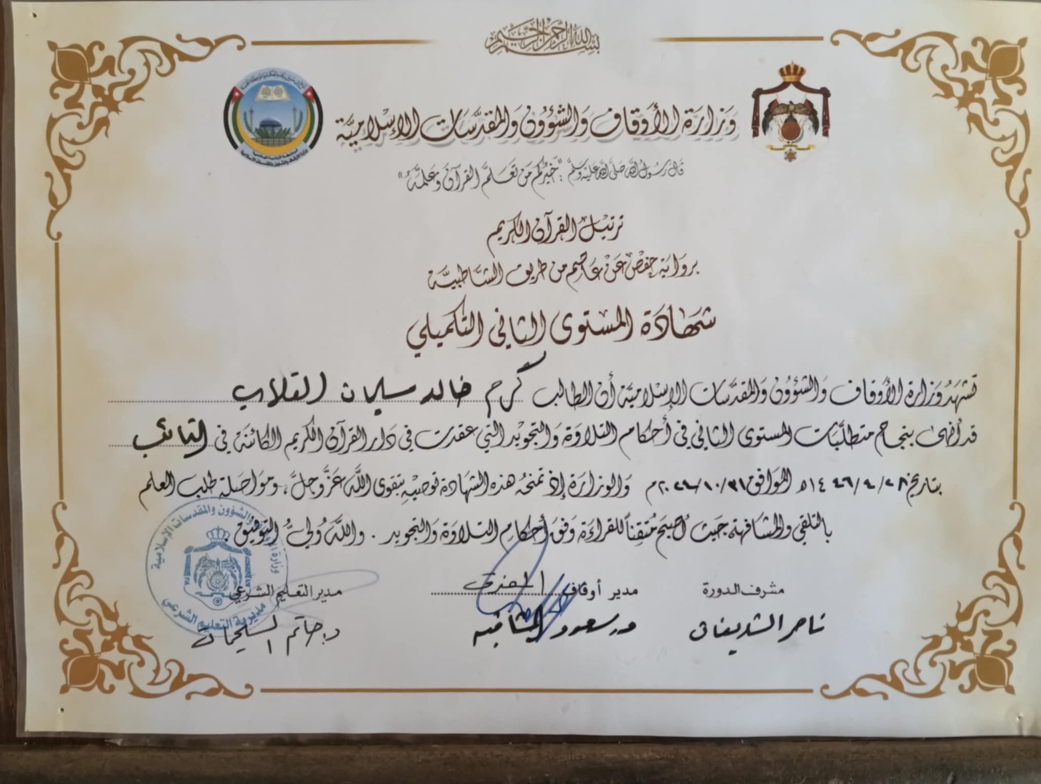 Madar Al-Saa Images 0.06323789475145047