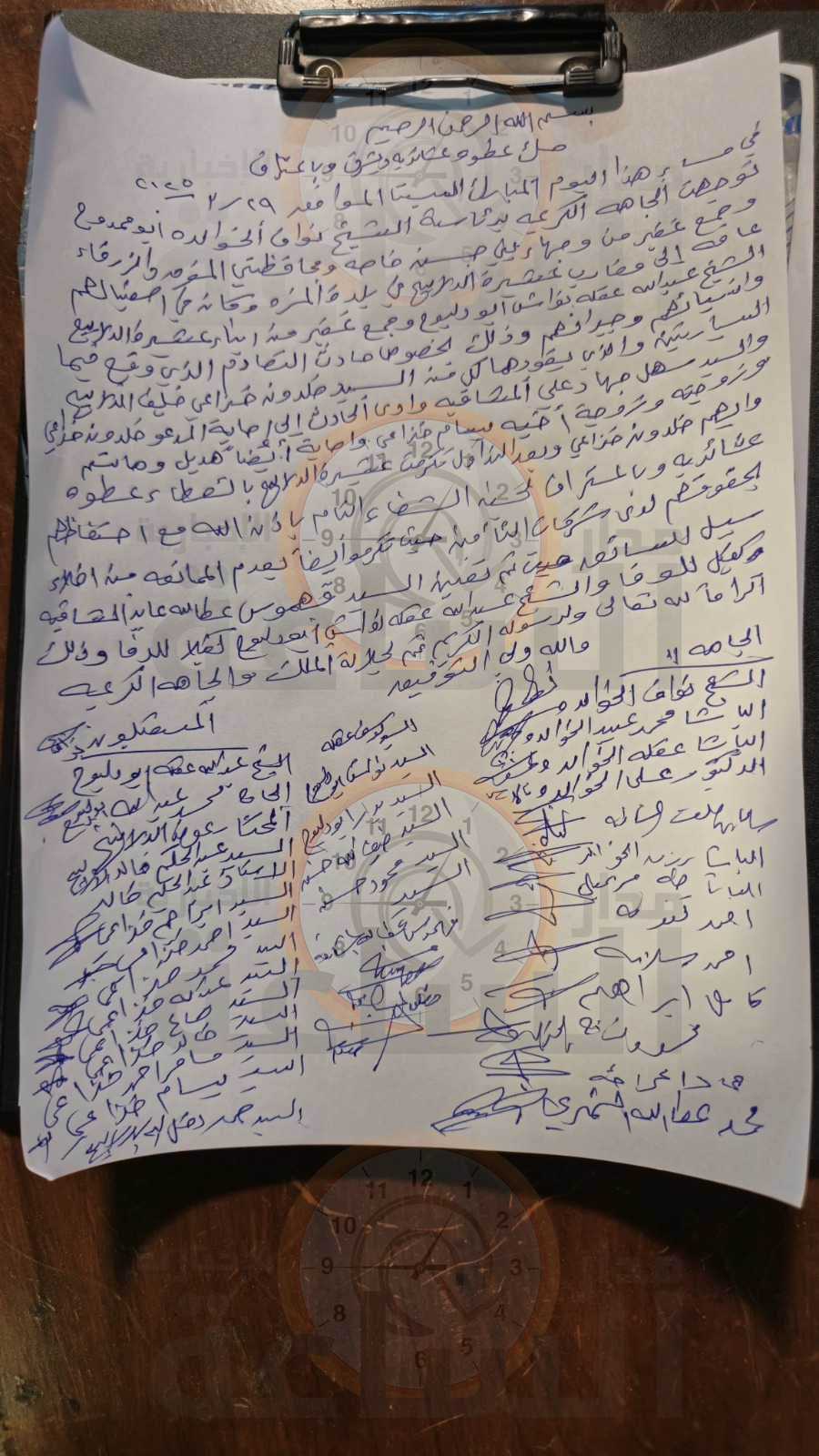 Madar Al-Saa Images 0.9074244340722502