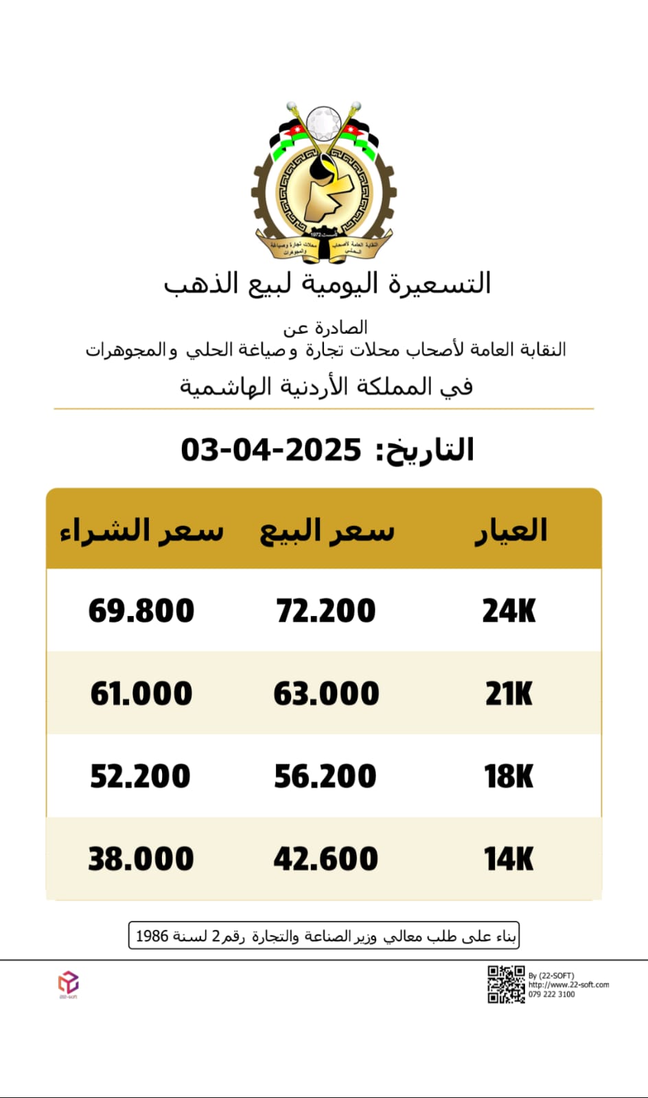 Madar Al-Saa Images 0.37289531591774505