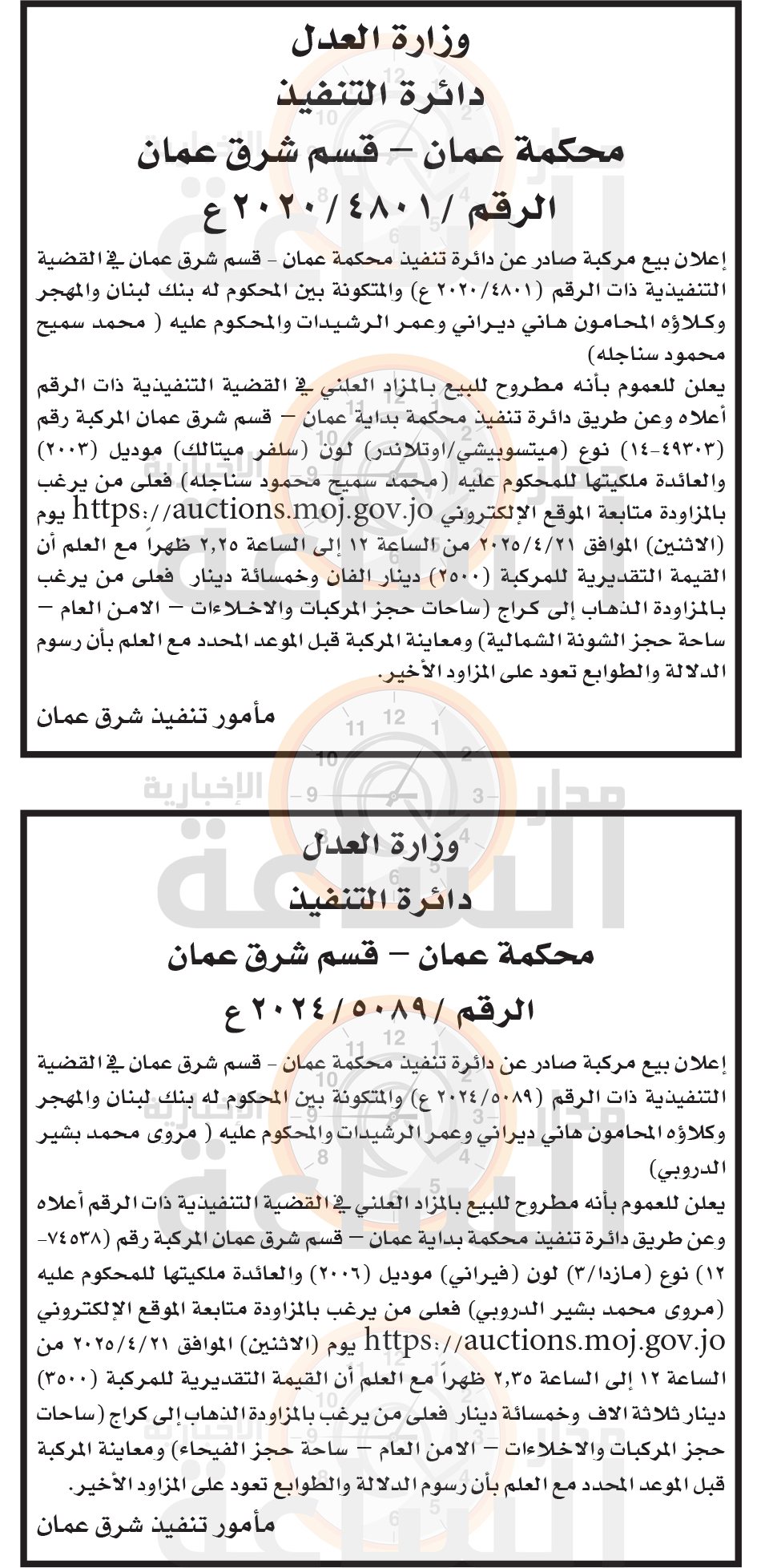 Madar Al-Saa Images 0.2079806485647826