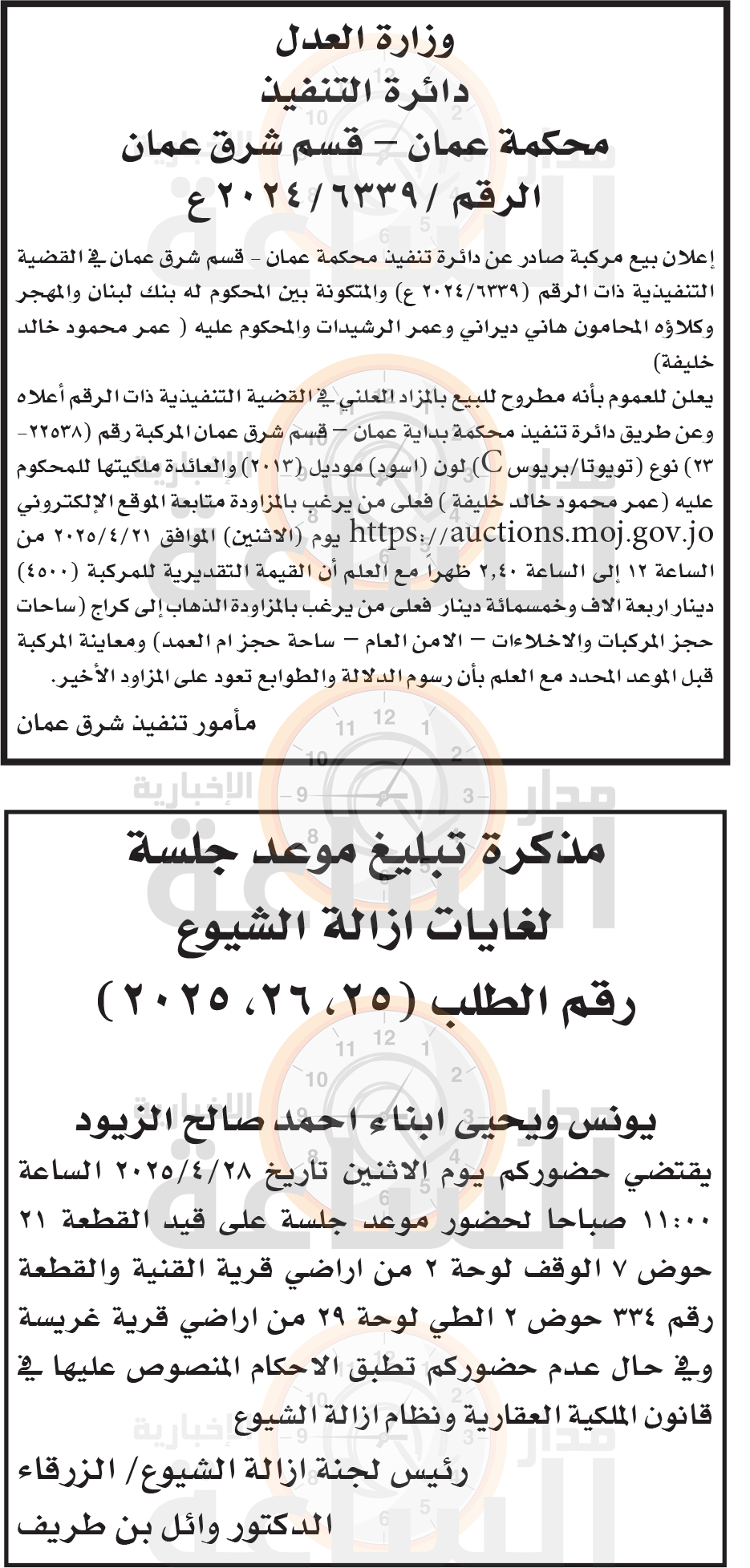 Madar Al-Saa Images 0.4257534905005711