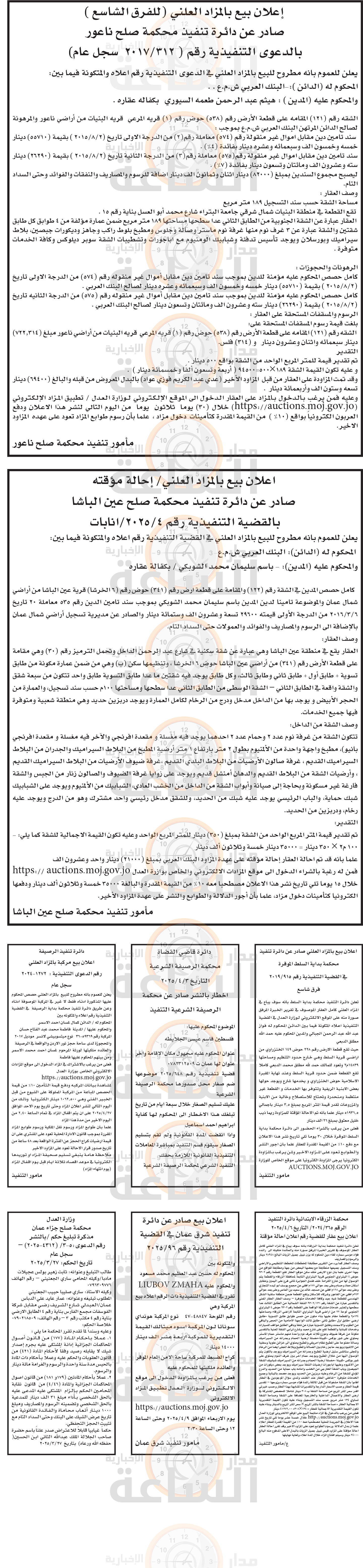 Madar Al-Saa Images 0.47013230680690987