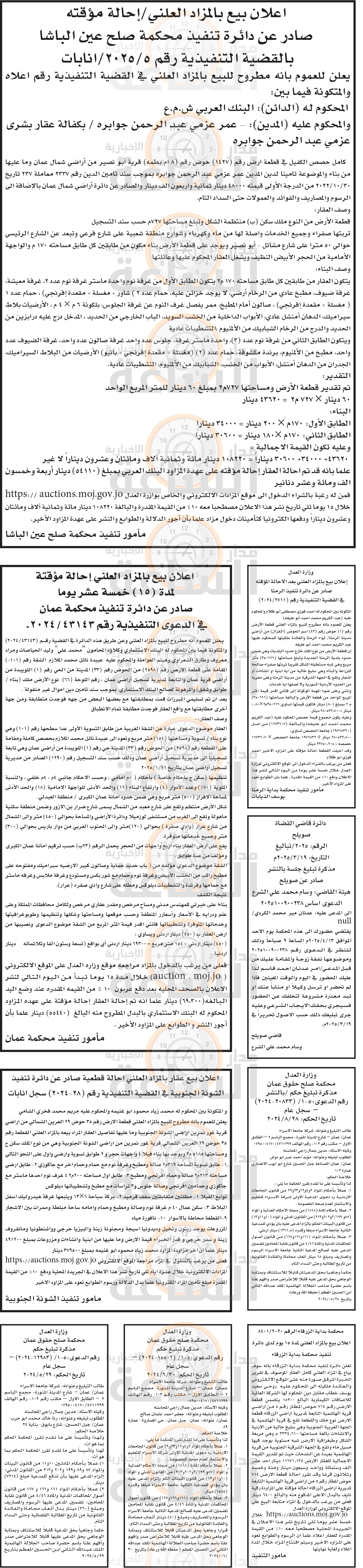 Madar Al-Saa Images 0.5826430055212322