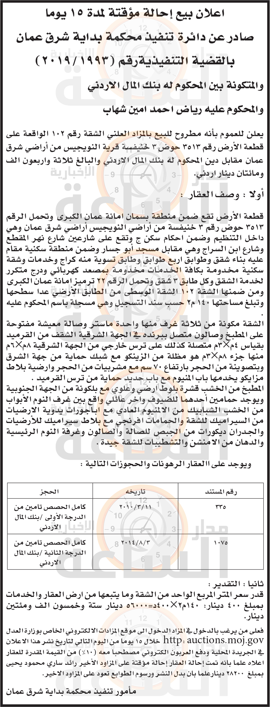 Madar Al-Saa Images 0.2414928299258321