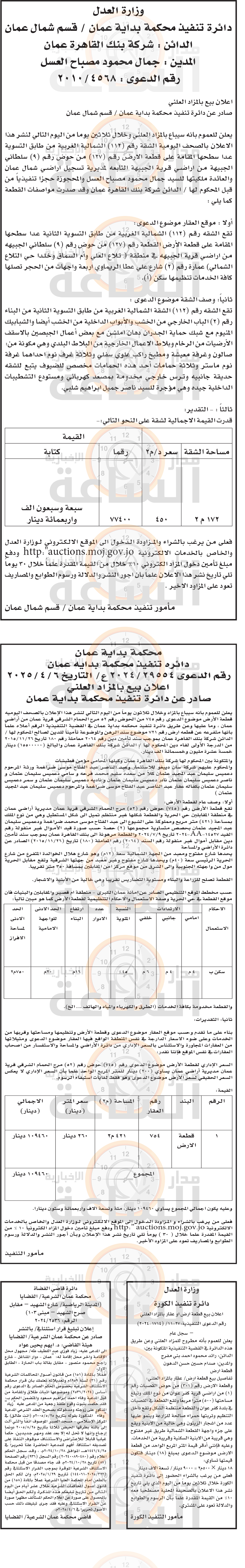 Madar Al-Saa Images 0.6540791362431828