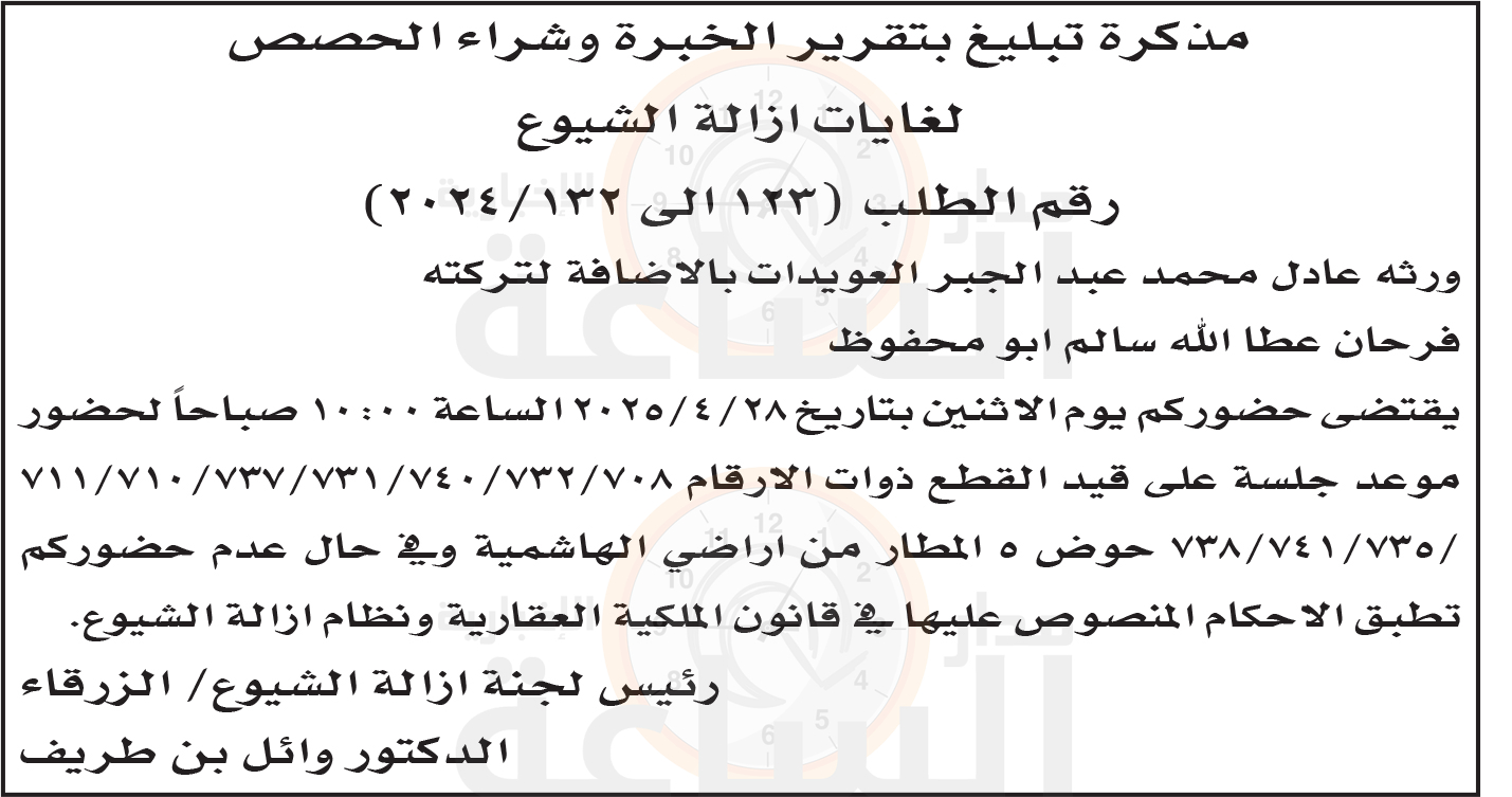 Madar Al-Saa Images 0.9188483266940808