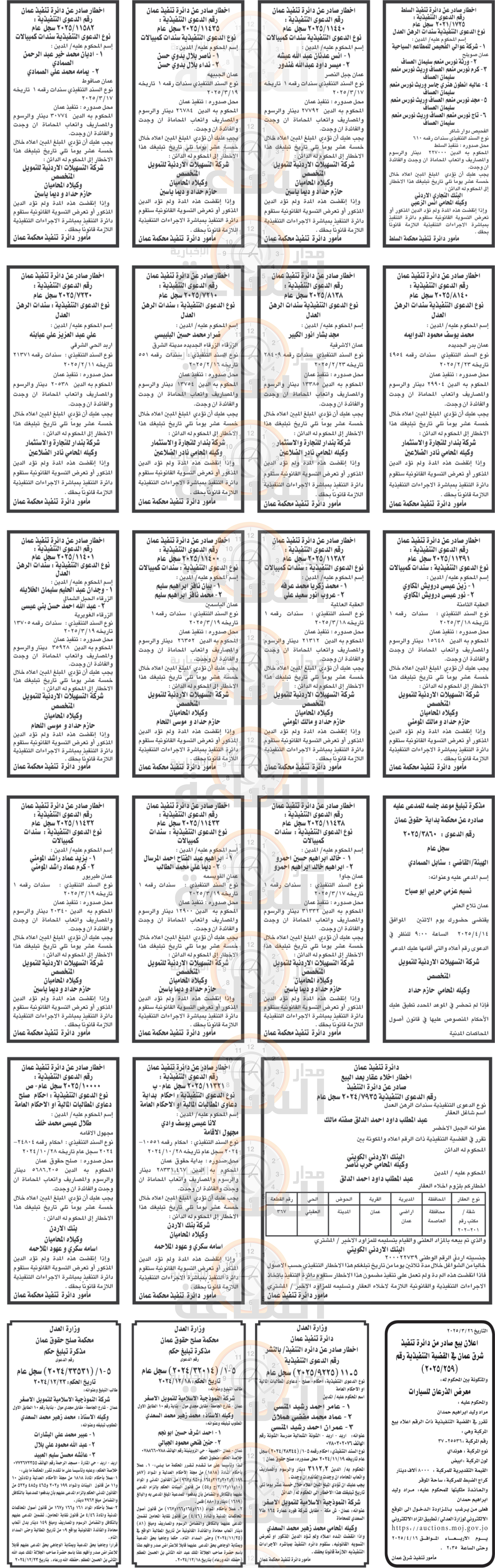 Madar Al-Saa Images 0.7539769546535615