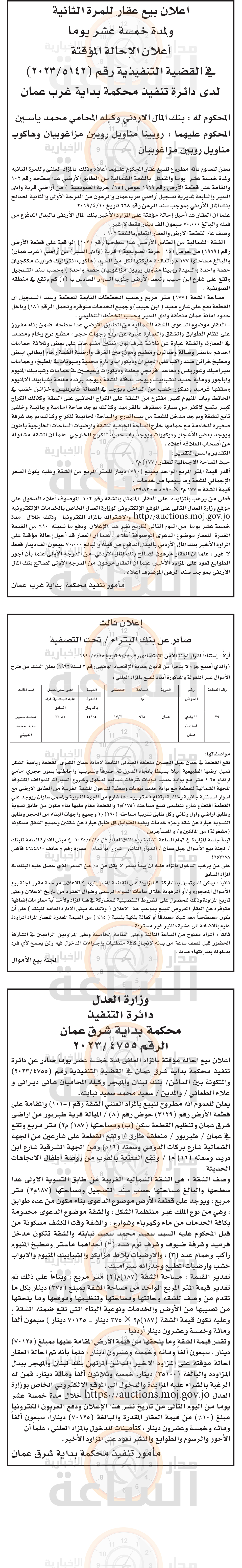 Madar Al-Saa Images 0.0063300421693139874