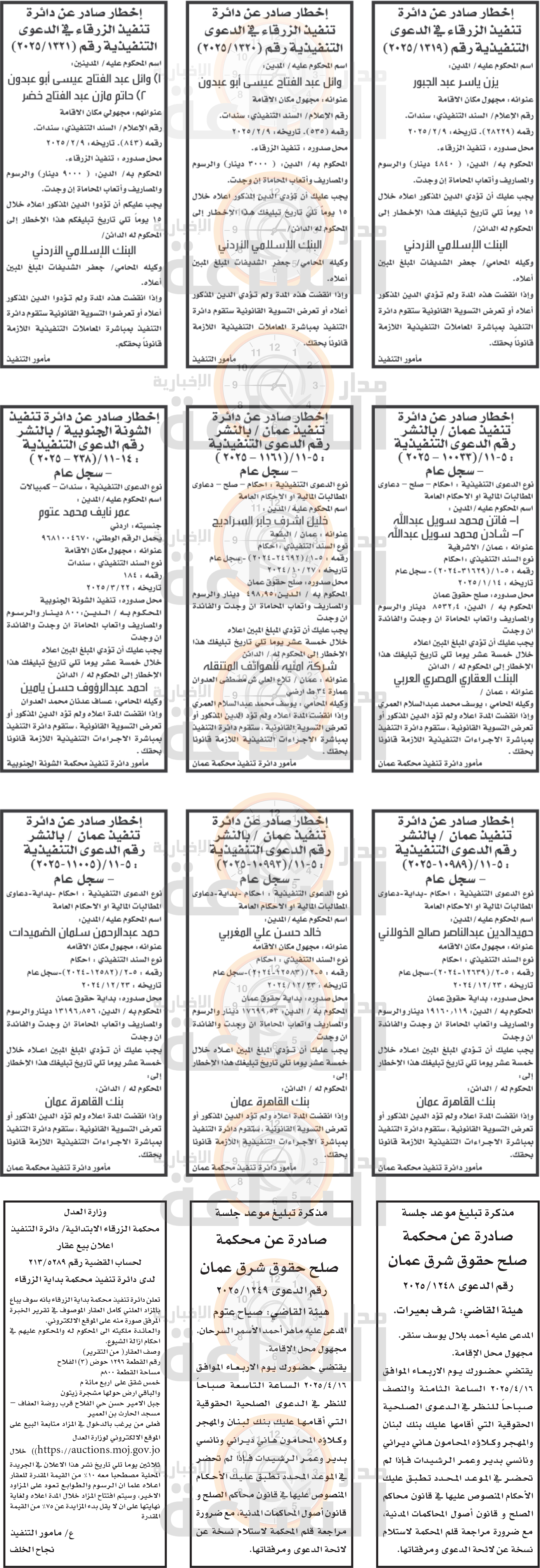 Madar Al-Saa Images 0.41767554514047256