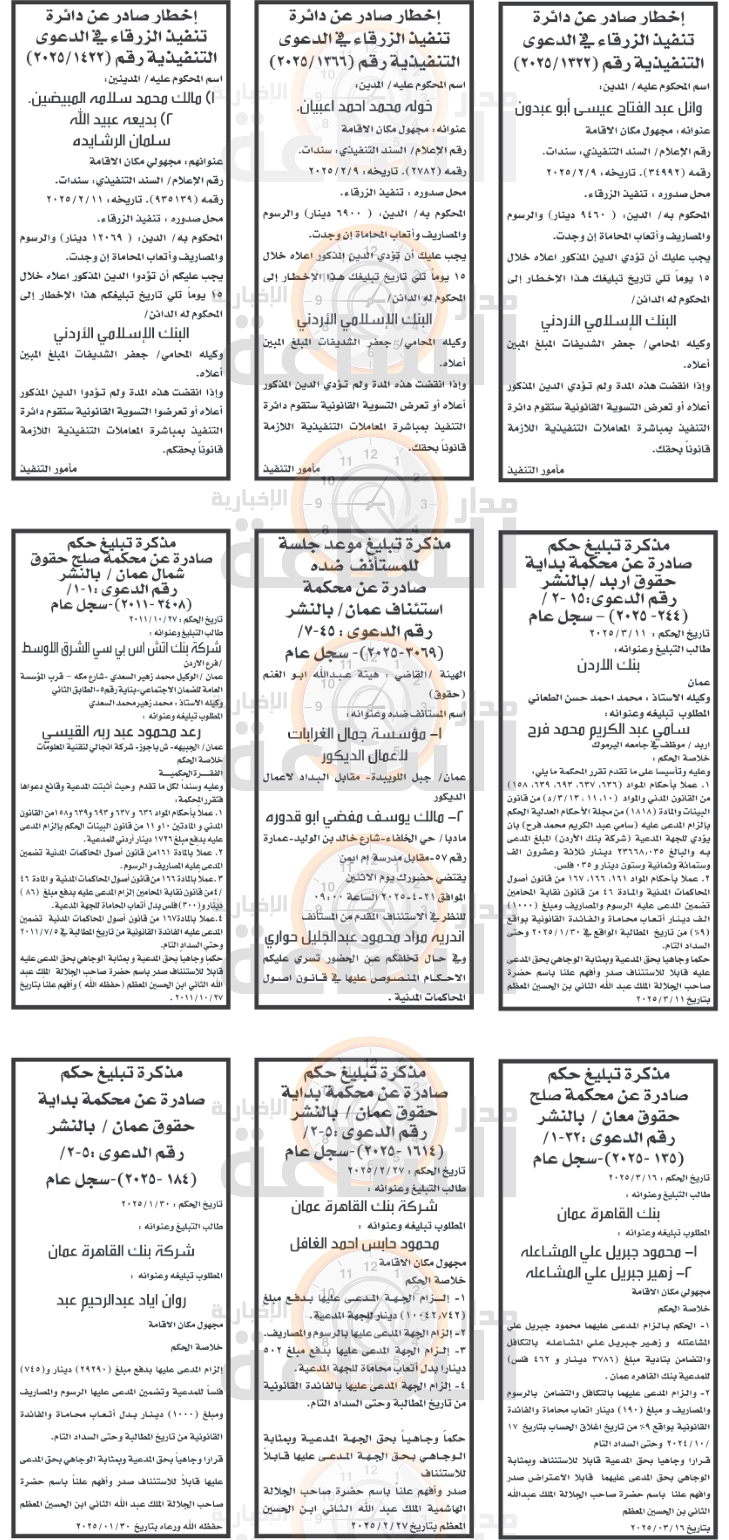 Madar Al-Saa Images 0.44203304124786946