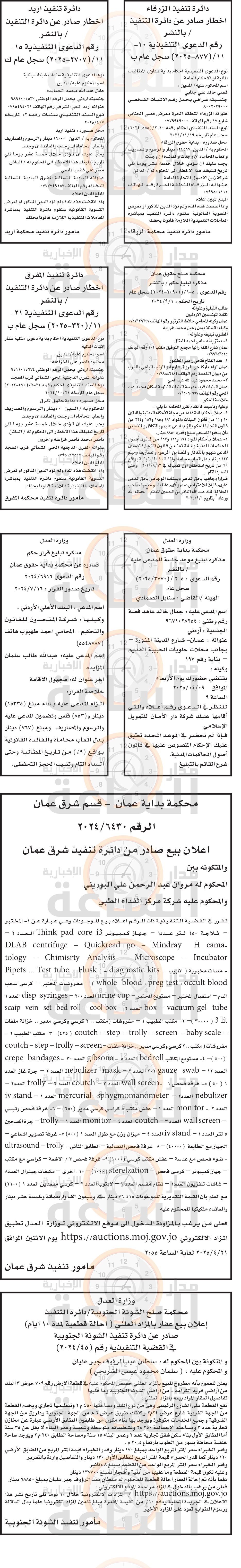 Madar Al-Saa Images 0.325899908991923