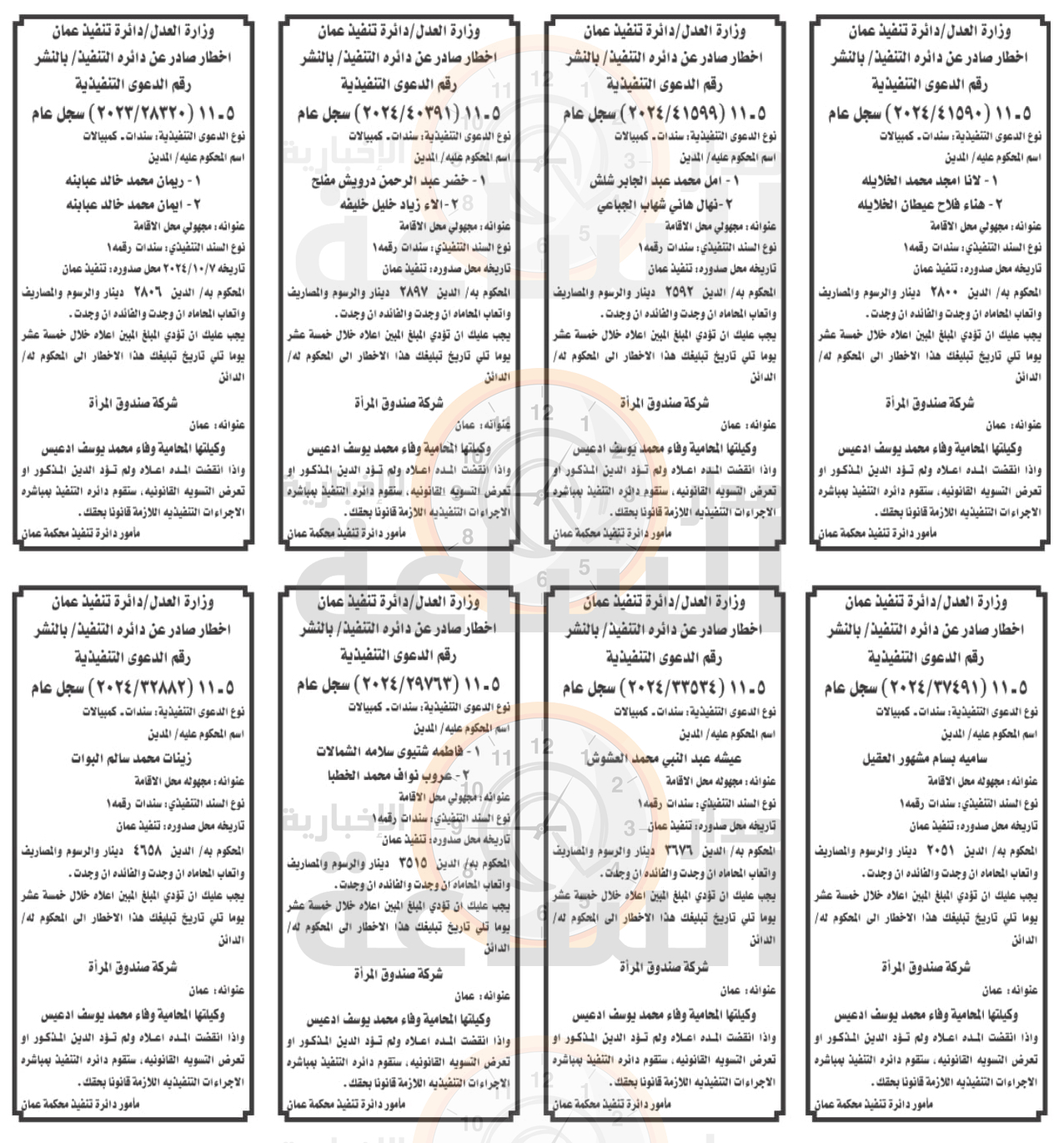 Madar Al-Saa Images 0.572369535975322