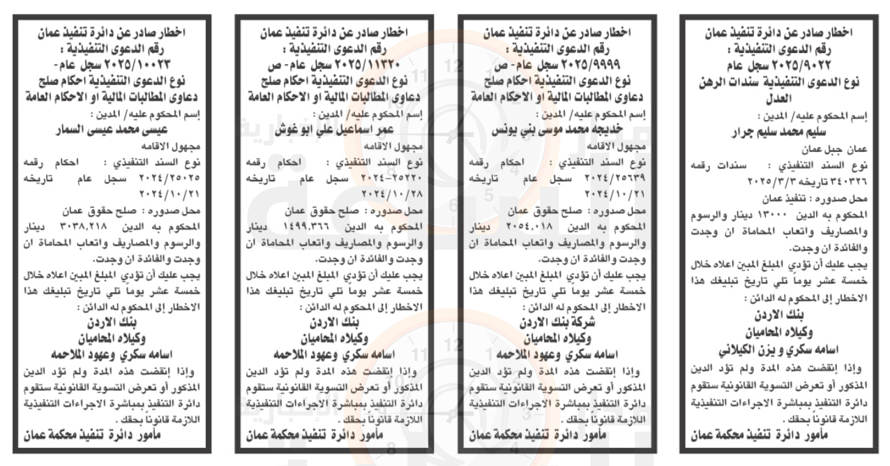 Madar Al-Saa Images 0.8693390905143041