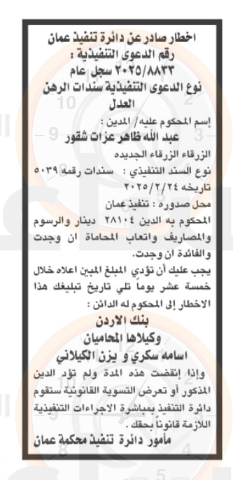 Madar Al-Saa Images 0.8681184055092188