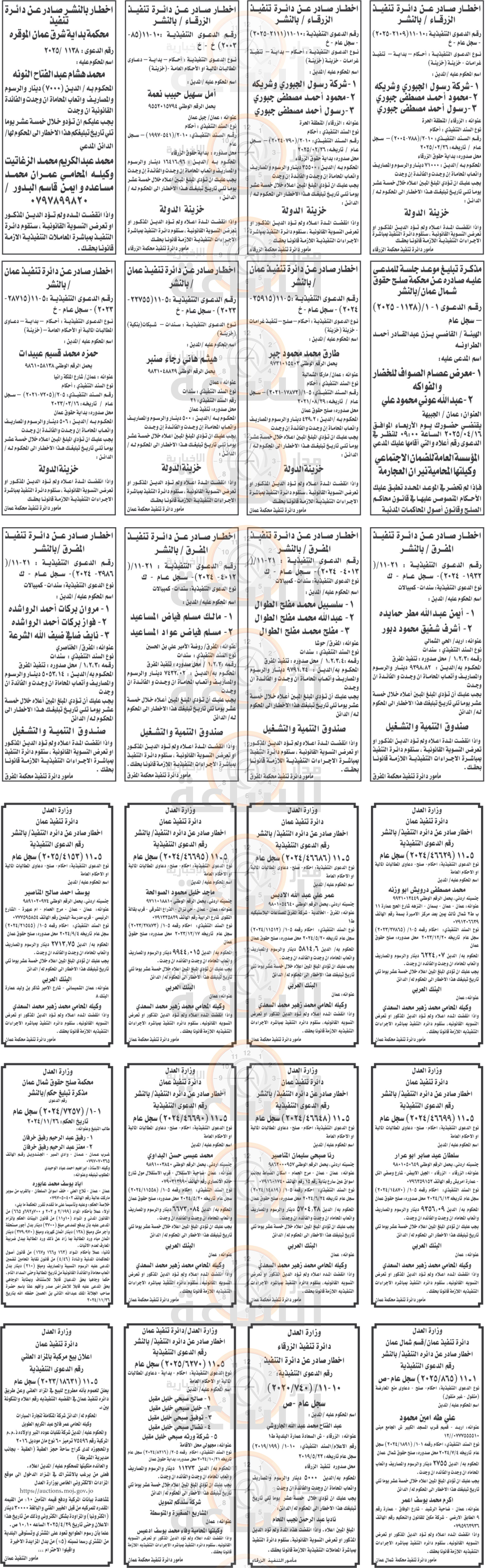 Madar Al-Saa Images 0.22542324396979563