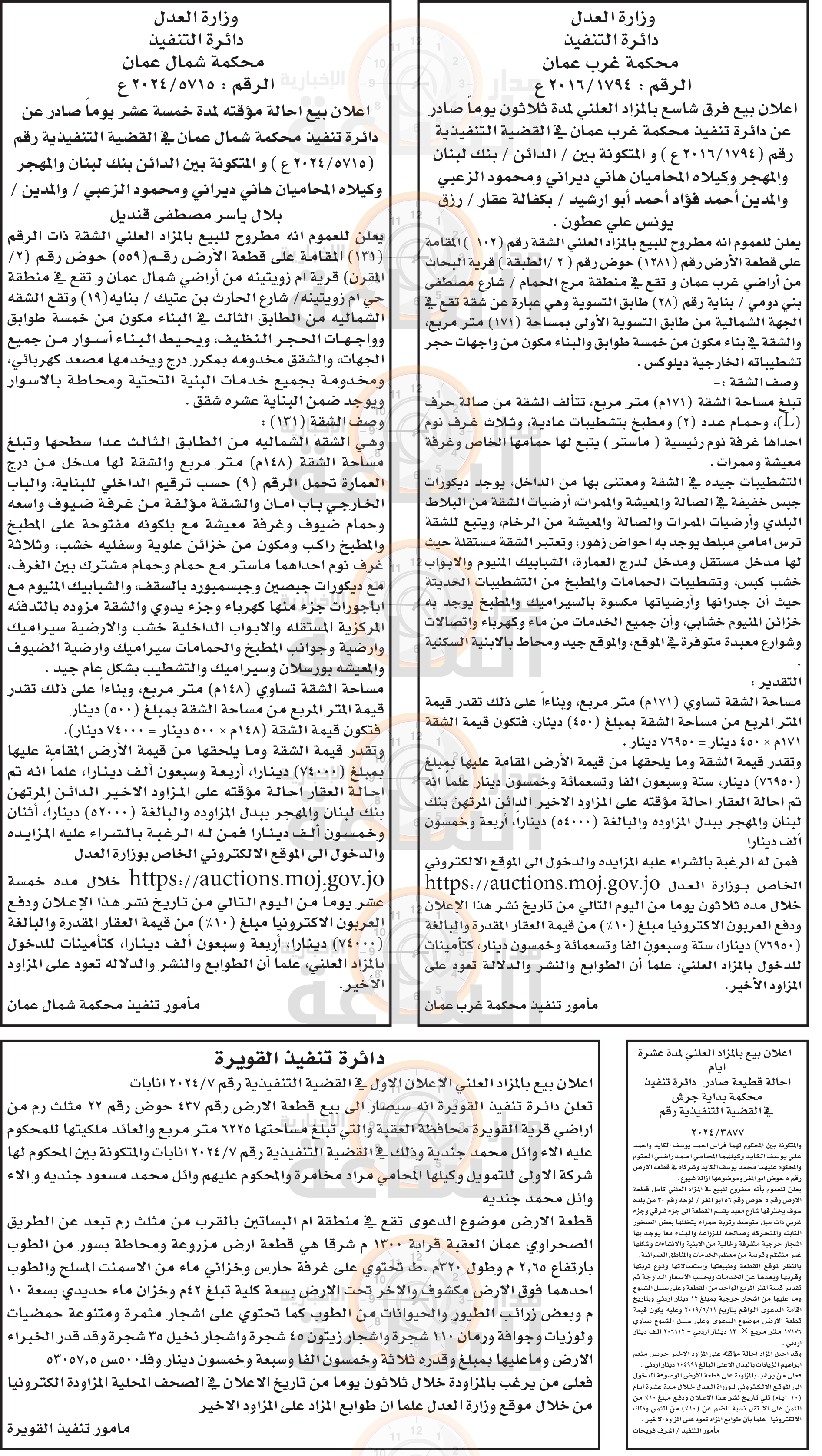 Madar Al-Saa Images 0.8355507000678023