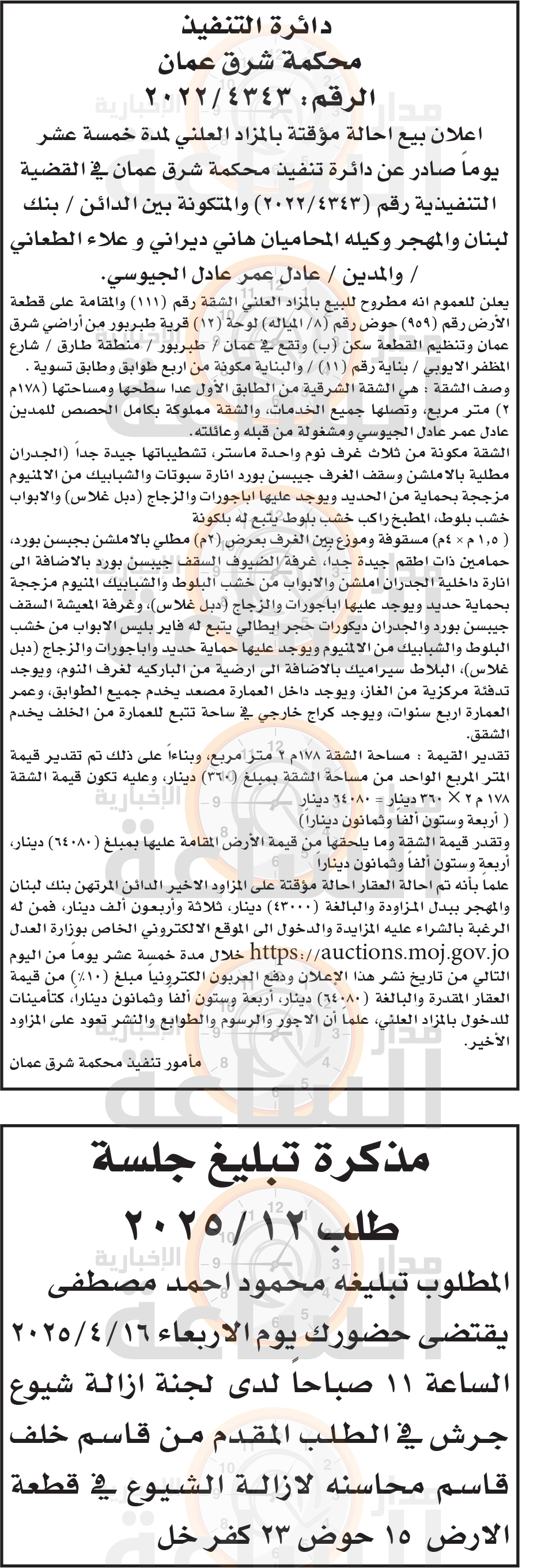 Madar Al-Saa Images 0.26214439616139384