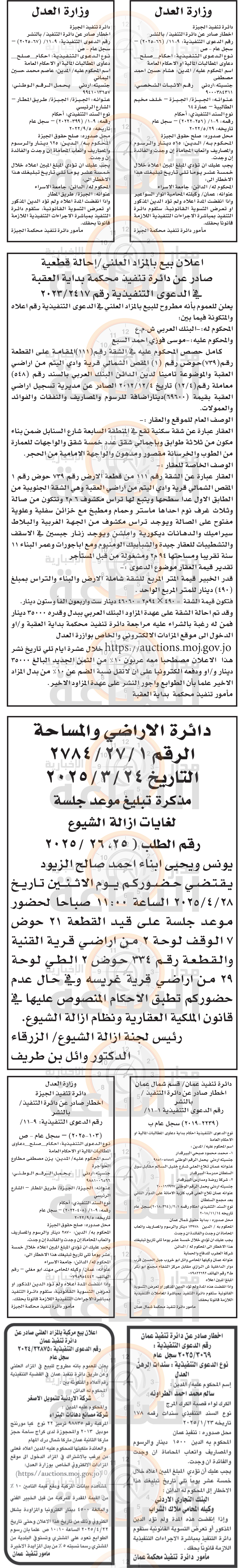 Madar Al-Saa Images 0.31347822128851666